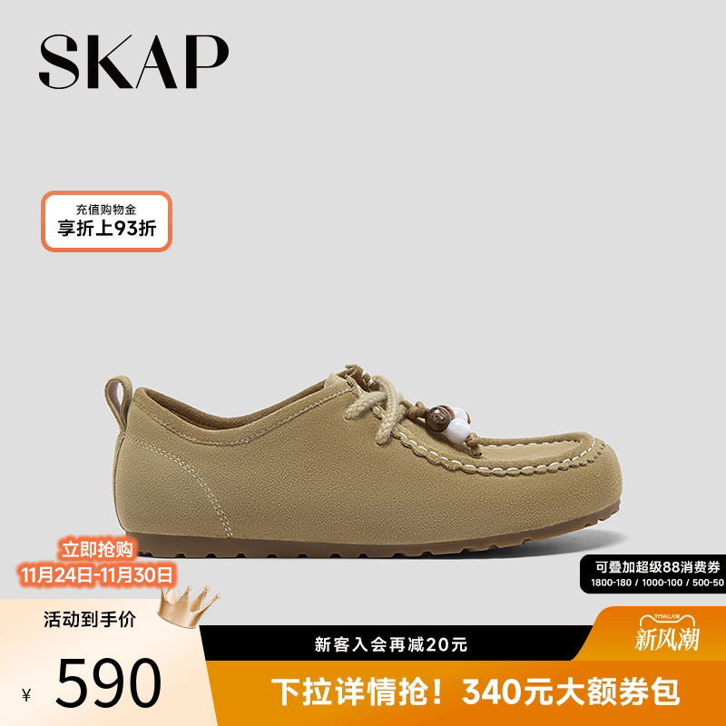 SKAP圣伽步女鞋2025秋季新款休闲鞋轻便薄底串珠单鞋女款勃肯鞋