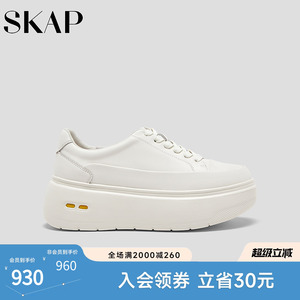 SKAP圣伽步女鞋2026秋季新款休闲运动鞋百搭轻便厚底增高女款板鞋