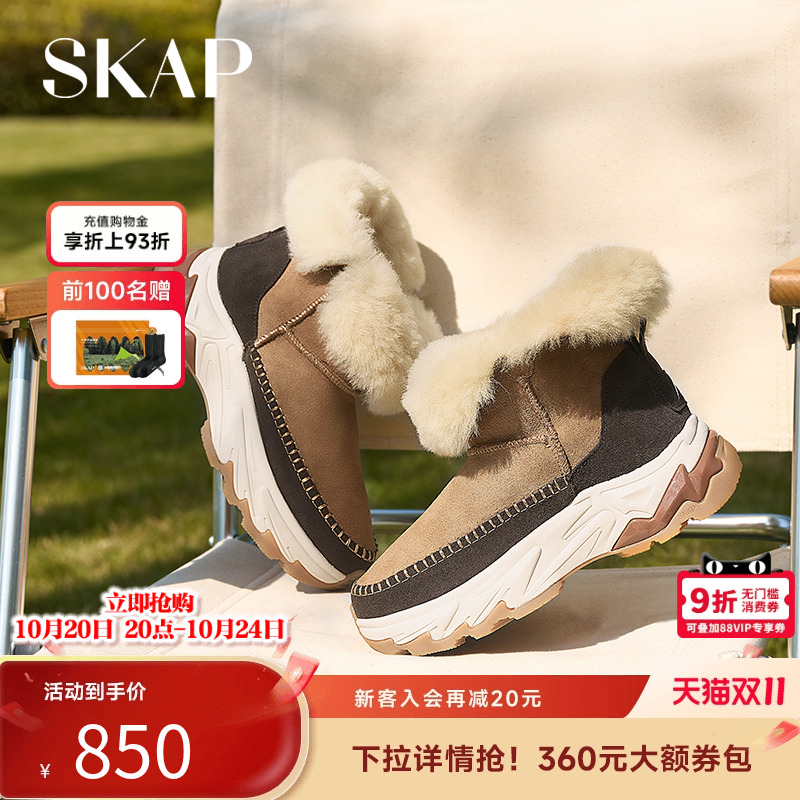 SKAP SOOM科技鞋垫