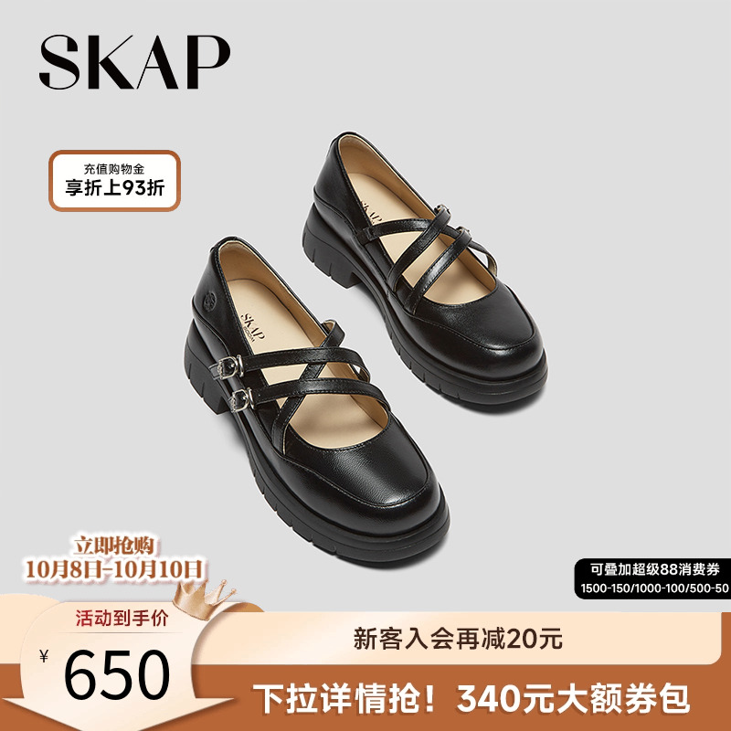 圣伽步法式厚底女款玛丽珍鞋