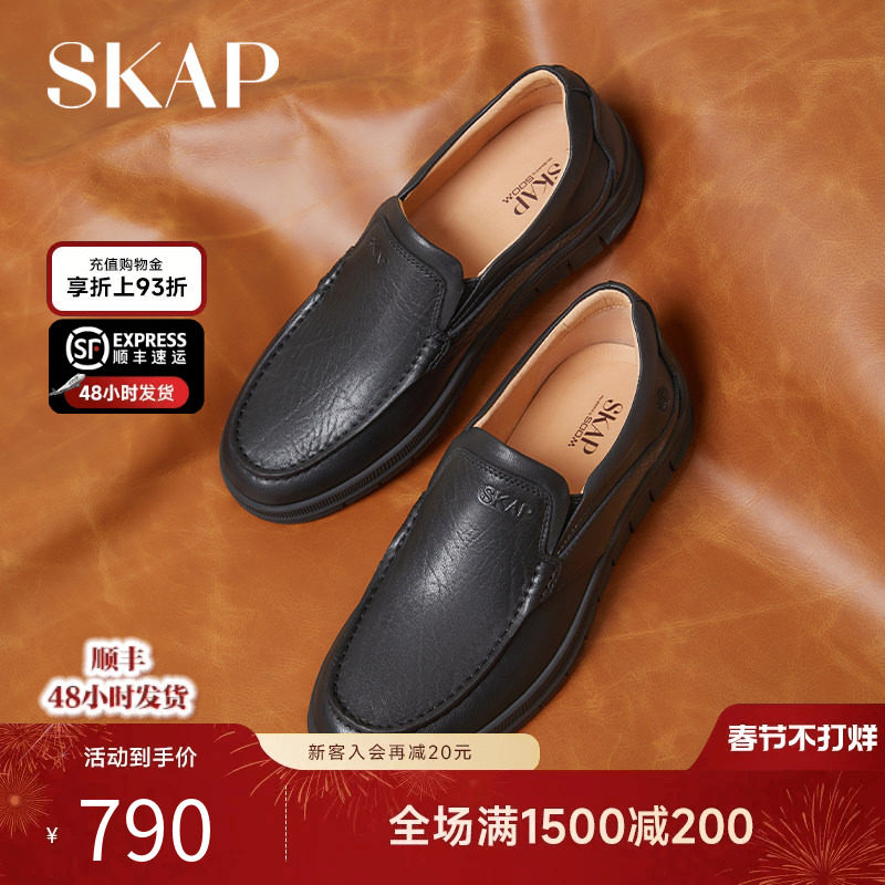 SKAP圣伽步秋季新款英伦黑色真皮鞋男士款增高商务正装婚鞋乐福鞋