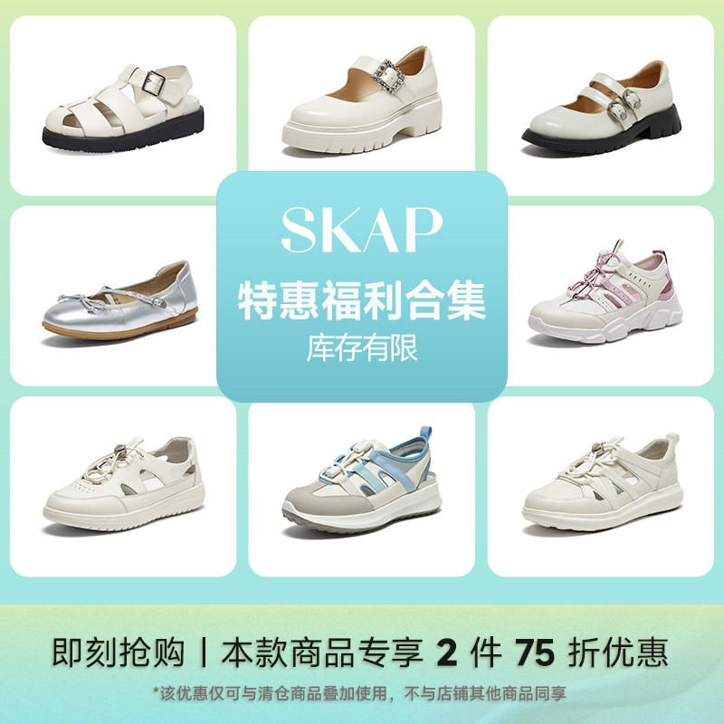 【两件75折】清仓SKAP圣伽步正品休闲舒适凉鞋女款乐福鞋女鞋合集