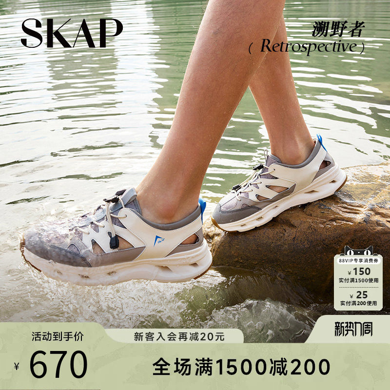 SKAP溯野者圣伽步男鞋夏季新款皮凉鞋透气厚底运动凉鞋