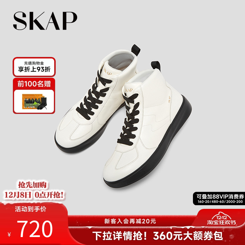 超轻大底，SKAP SOOM科技鞋垫