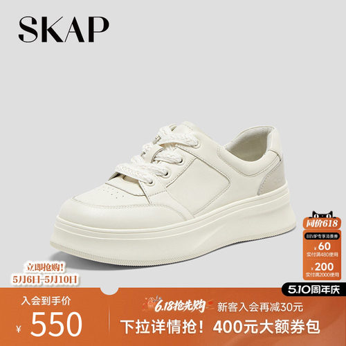 超轻大底，SKAP SOOM科技鞋垫