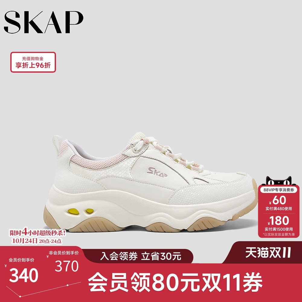SKAP圣伽步女鞋2026秋季新款单鞋休闲运动鞋轻便增高女款老爹鞋