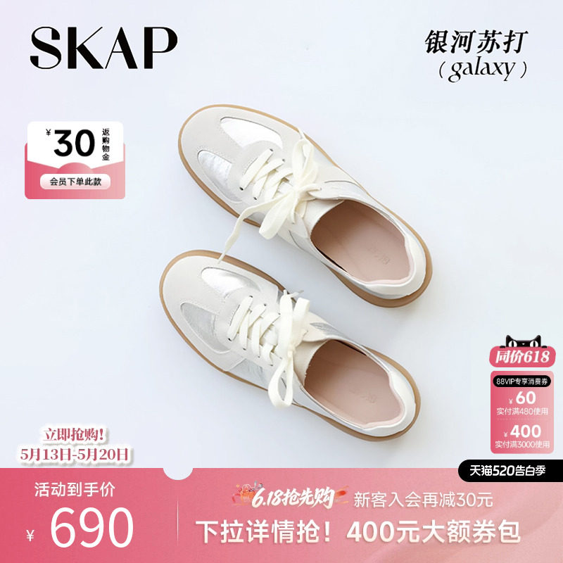 章若楠/林允同款SKAP圣伽步银河苏打男女休闲鞋子增高厚底德训鞋