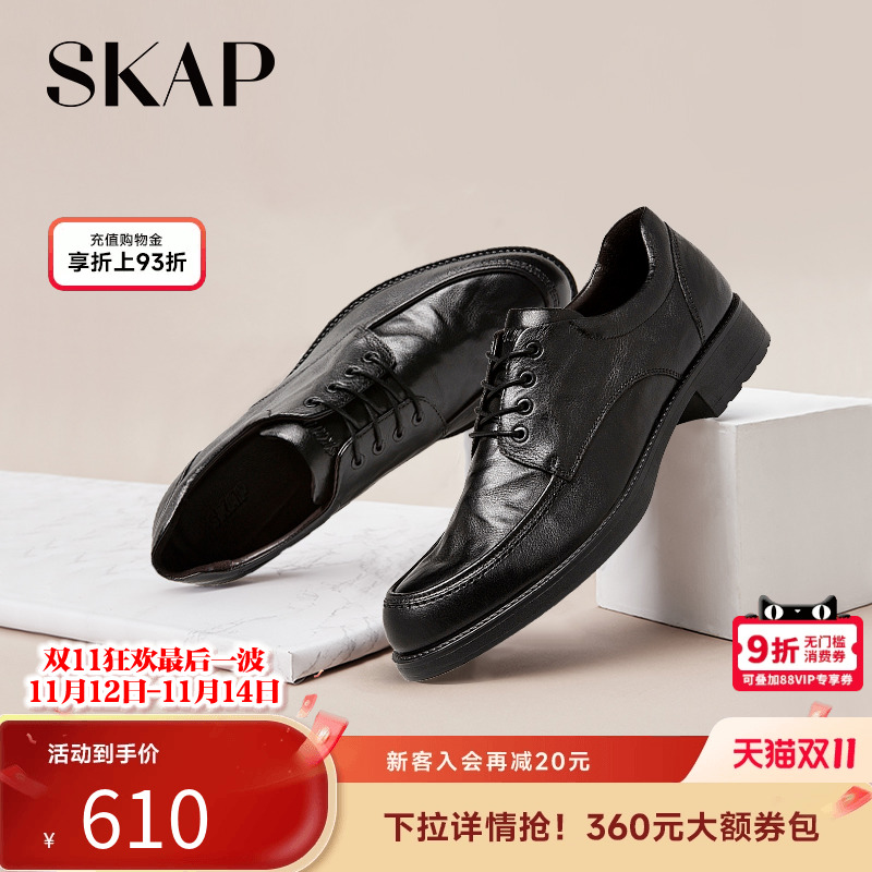 skap商务男士皮鞋男休闲鞋真皮