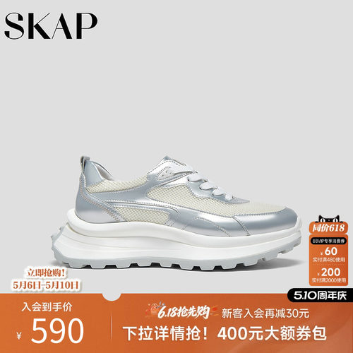 SKAP圣伽步女鞋秋季新款老爹鞋厚底系带日常拼色网面运动女休闲鞋