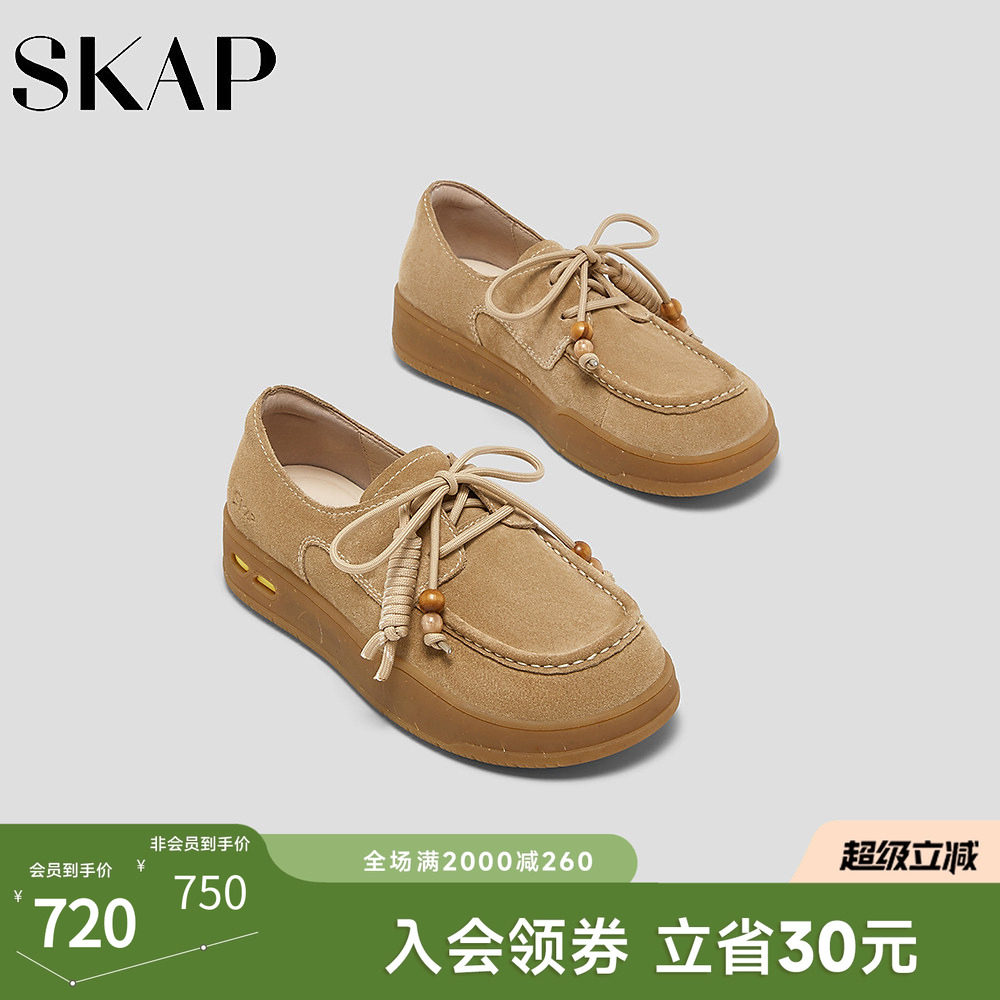 SKAP圣伽步女鞋2026秋季新款休闲板鞋复古反绒皮厚底女款袋鼠鞋