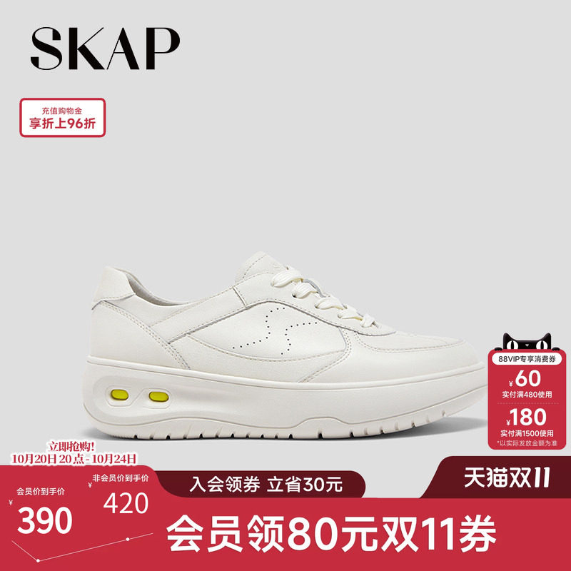 SKAP圣伽步女鞋2026秋季新款小白鞋轻便舒适运动单鞋女款休闲鞋