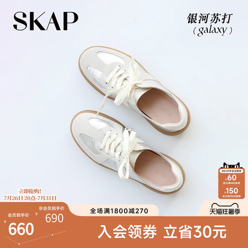 章若楠/沈月同款银河苏打德训鞋