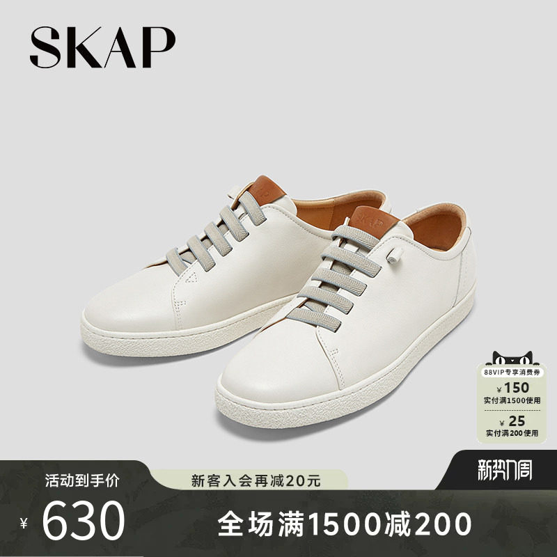 SKAP圣伽步2026春季新款高级感软底休闲鞋板鞋男士款平底小白鞋