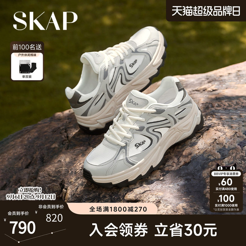 SKAP圣伽步男鞋2026秋季新款老爹鞋透气网布舒适男款休闲运动鞋
