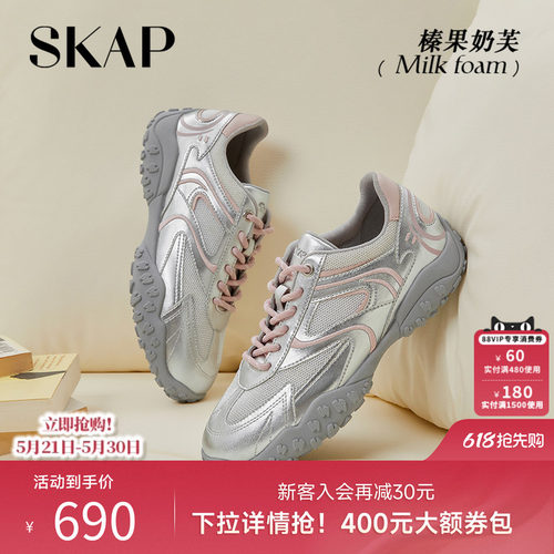 SKAP圣伽步女鞋巨好看的德训鞋