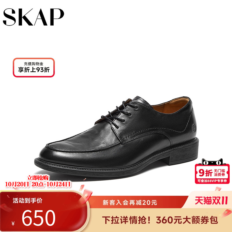 skap春季商务正装男士皮鞋