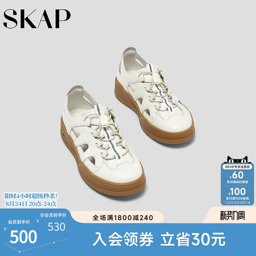 SKAP圣伽步女鞋运动凉鞋