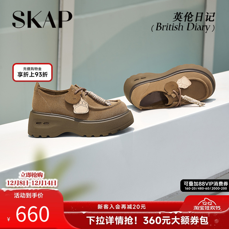 SKAP英伦日记圣伽步女鞋2025秋冬新款袋鼠厚底舒适时尚女款休闲鞋