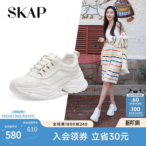 skap圣伽步秋季时尚厚底休闲鞋