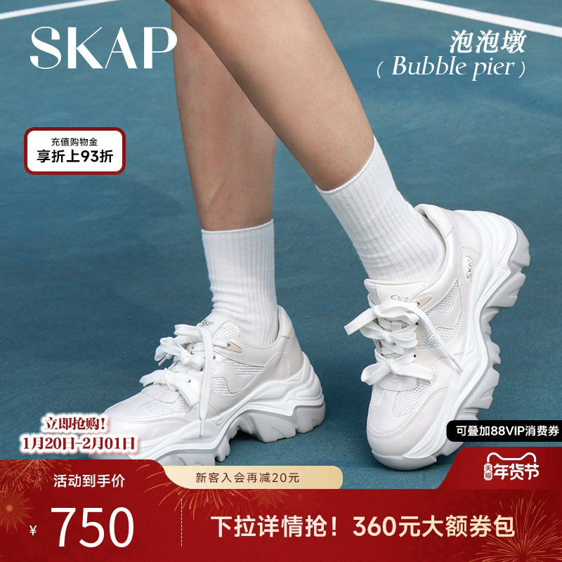 SKAP泡泡墩圣伽步女鞋2025秋季新款透气增高复古网面老爹女运动鞋,女鞋,老爹鞋,淘宝优惠券,粉丝福利购,淘宝优惠卷