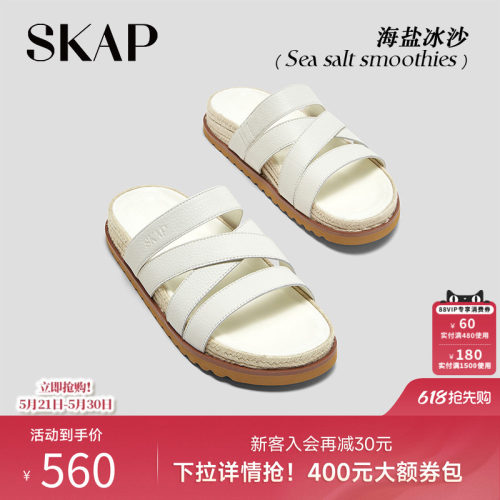 SKAP海盐冰沙圣伽步休闲凉鞋拖鞋