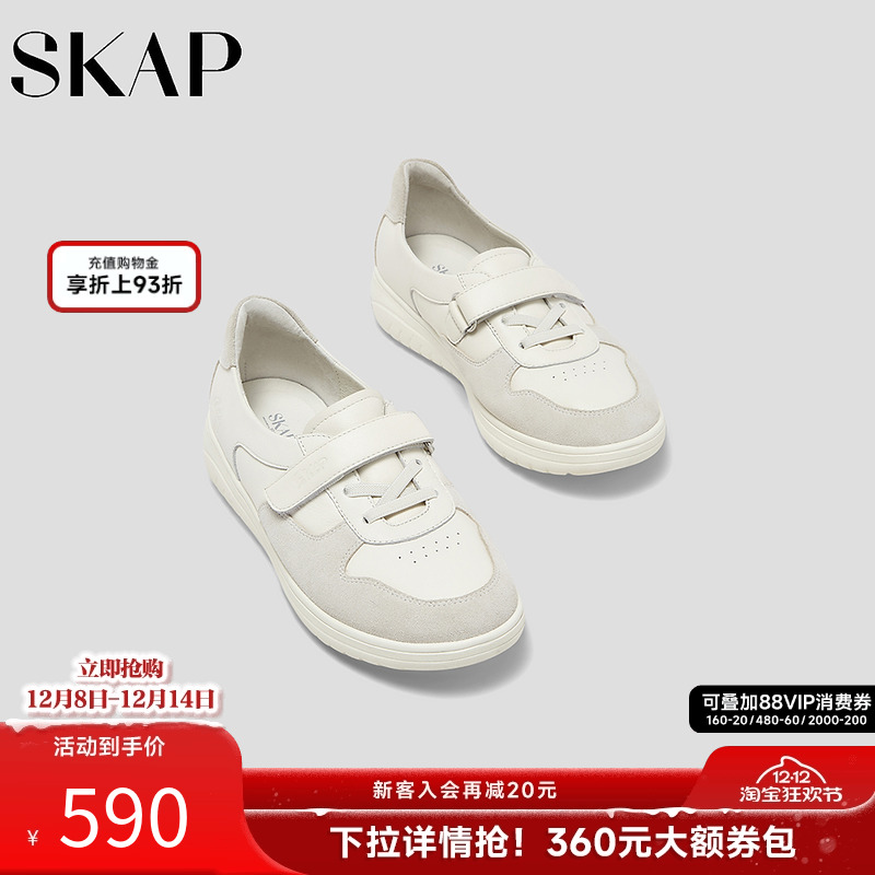SKAP圣伽步女鞋2025秋季新款日常简约舒适平跟魔术贴女款休闲鞋