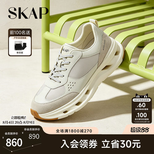 SKAP圣伽步男鞋2026春季新款运动鞋厚底透气轻便舒适男款休闲鞋