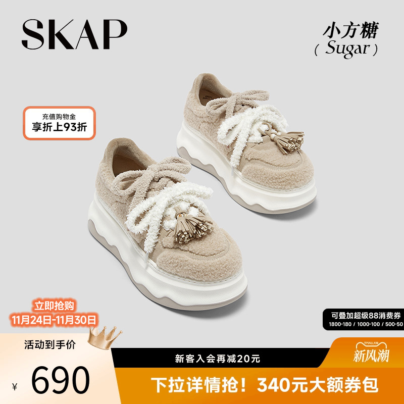 SKAP圣伽步女鞋保暖加绒毛毛鞋