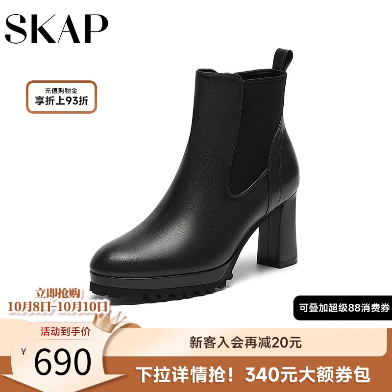 skap圣伽步粗跟时装靴粗跟靴女款