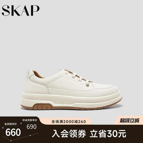 超轻大底，SKAP SOOM科技鞋垫