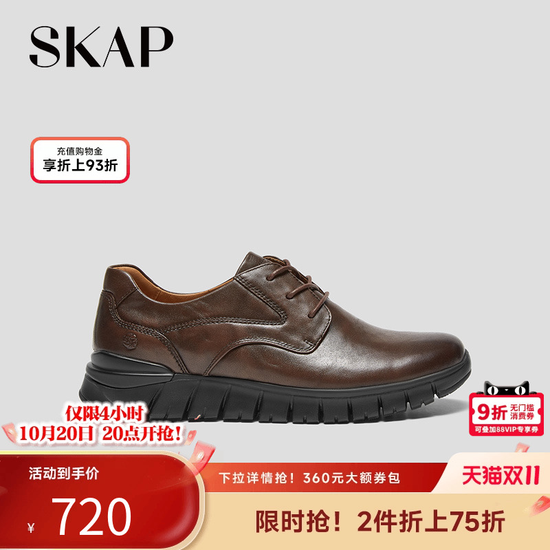SKAP圣伽步男鞋2025秋季新款运动皮质厚底系带男休闲鞋