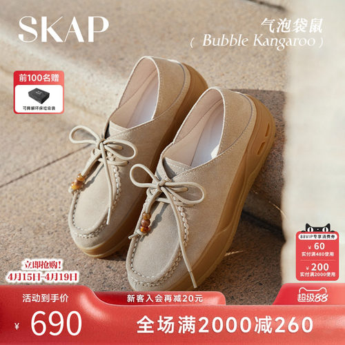 SKAP气泡袋鼠圣伽步女鞋2026春季新款袋鼠鞋薄底运动复古女休闲鞋