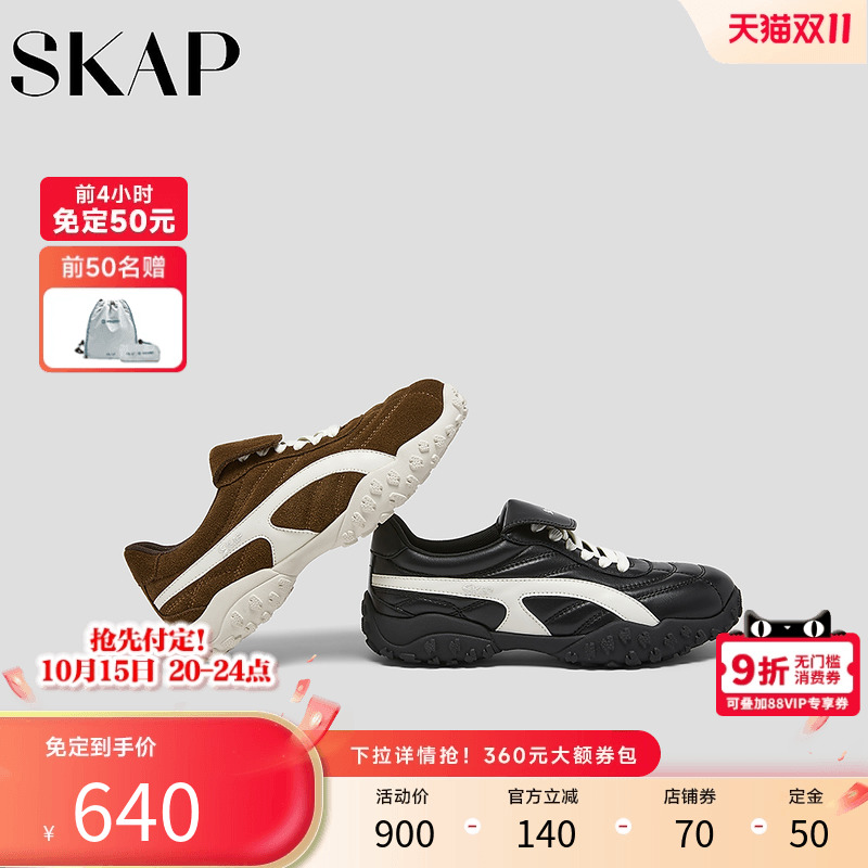 超轻大底，SKAP SOOM科技鞋垫