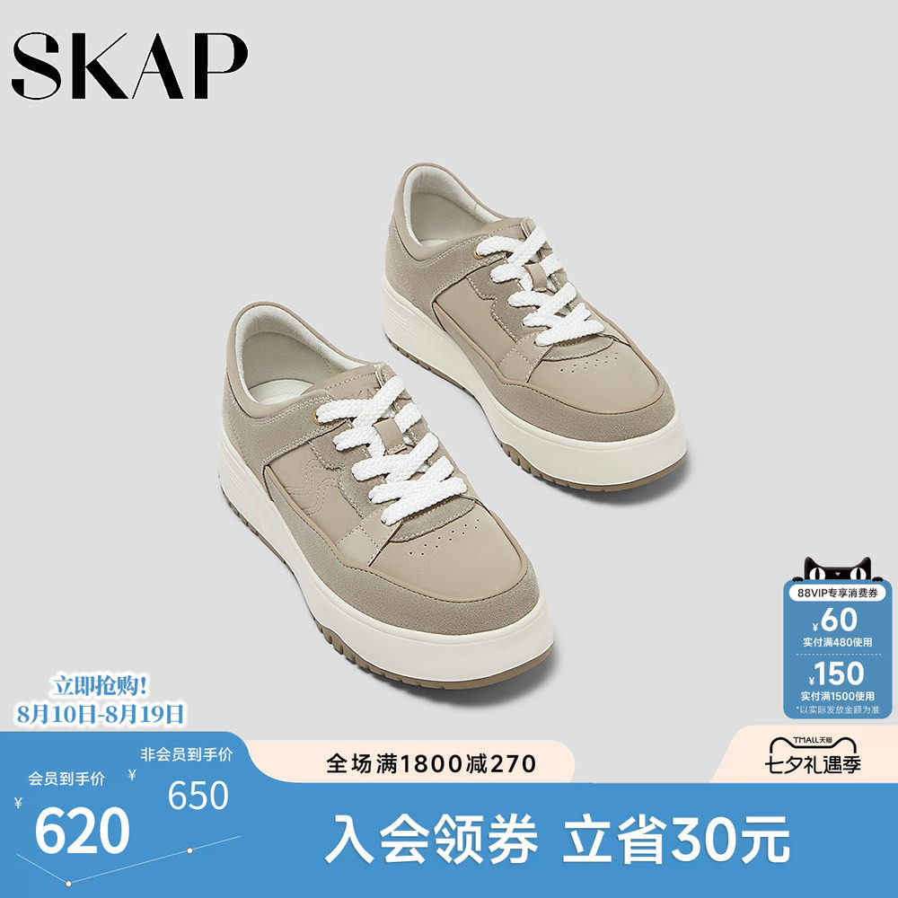 SKAP圣伽步女鞋2026春季新款板鞋日常简约厚底舒适系带女款休闲鞋