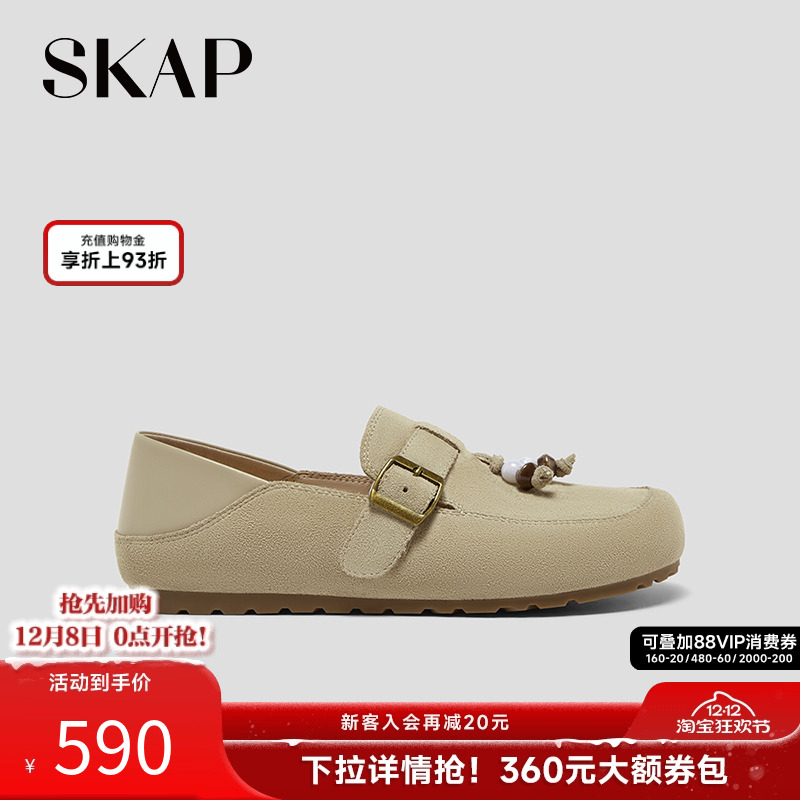 SKAP圣伽步女鞋2025秋季新款勃肯鞋舒适薄底鞋搭扣轻便女款休闲鞋