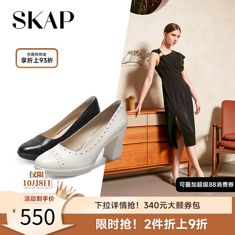 圣伽步skap优雅高跟玛丽珍鞋