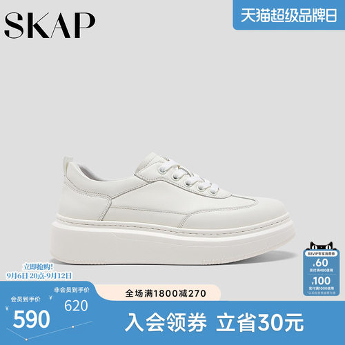 SKAP圣伽步女鞋2026秋季新款板鞋厚底小白鞋舒适增高女款休闲鞋
