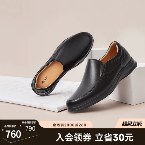 秋季男士皮鞋圣伽步商务休闲