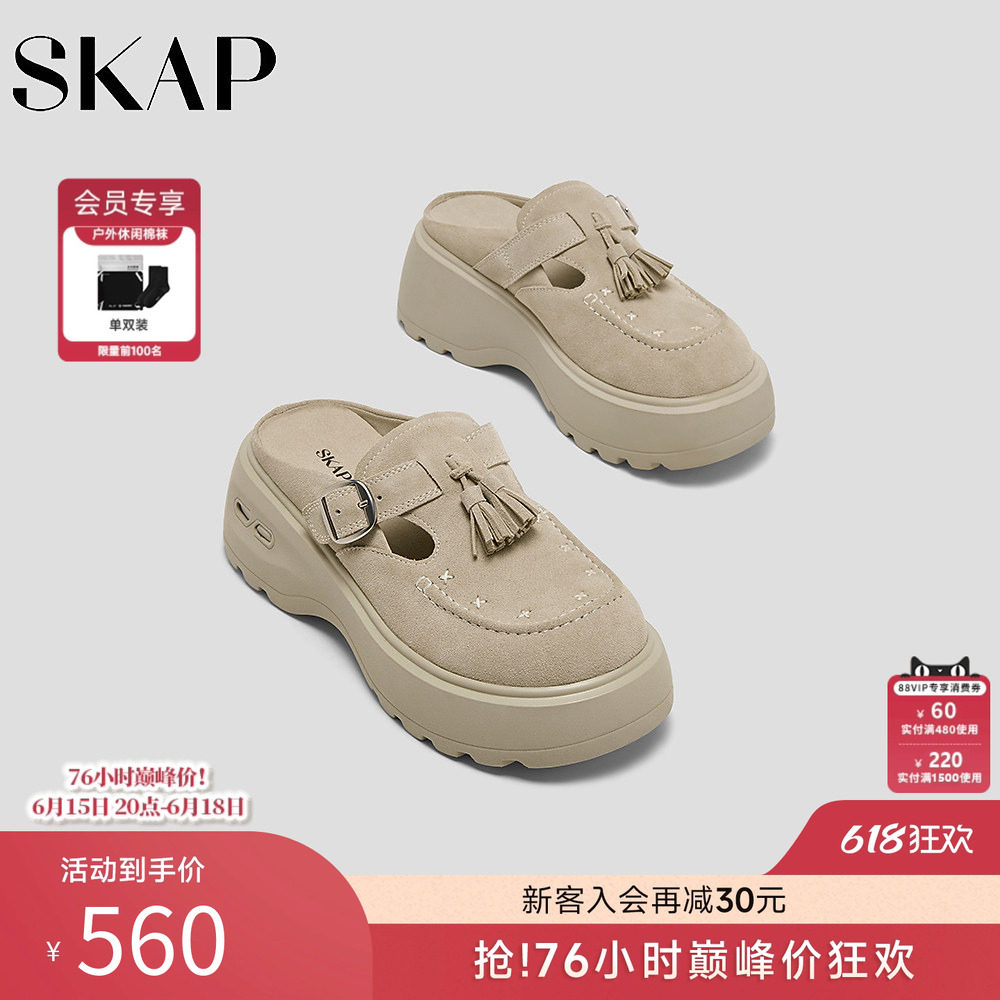 SKAP圣伽步女鞋2026夏季新款勃肯拖厚底增高便携后空女款休闲凉鞋