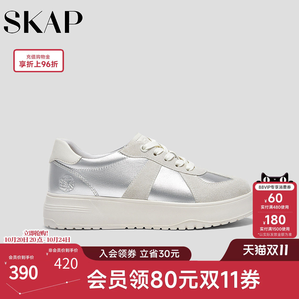 SKAP圣伽步女鞋2026秋季新款厚底板鞋增高轻便德训鞋女款休闲鞋