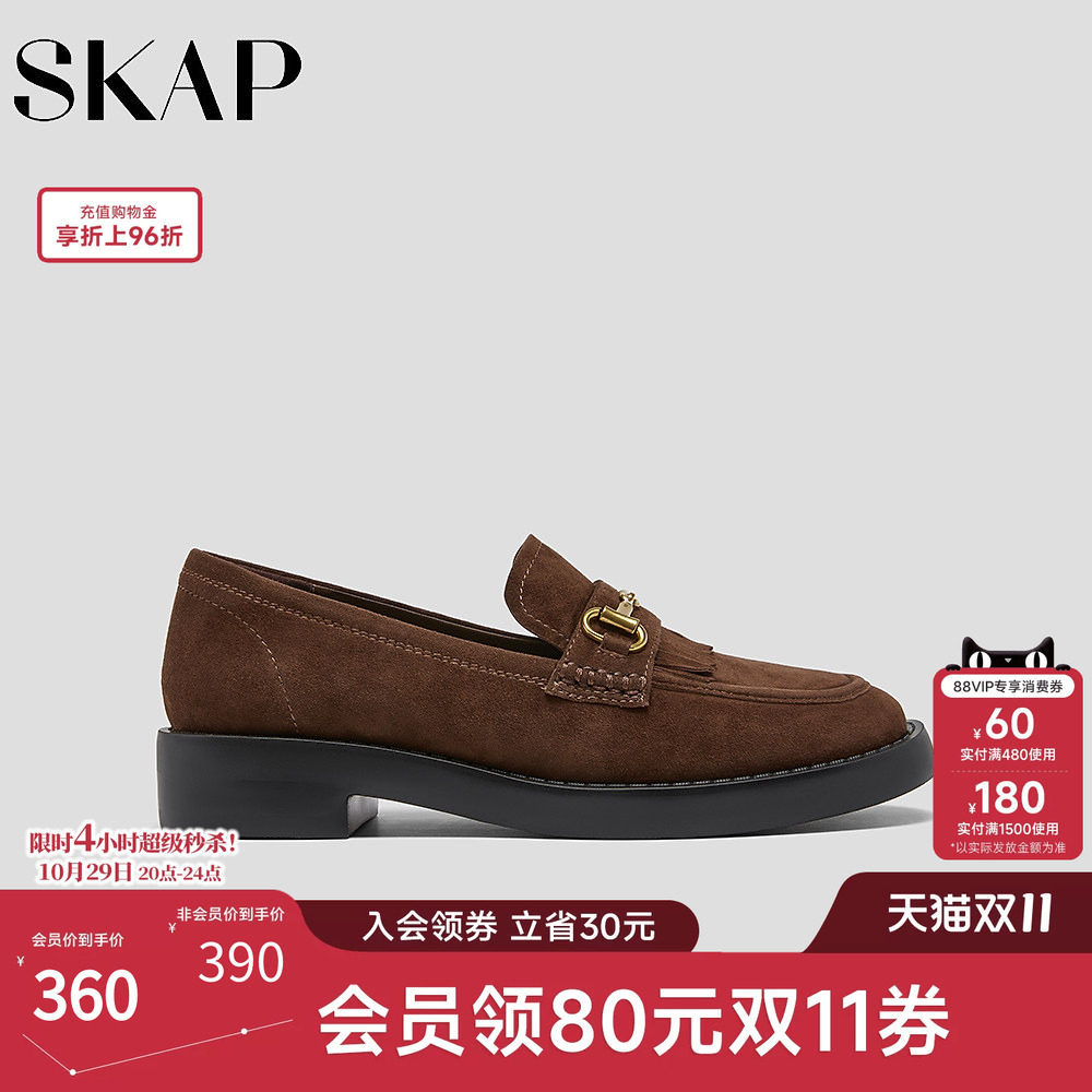 SKAP圣伽步女鞋2026秋季新款乐福鞋流苏绒面一脚蹬马衔扣女休闲鞋