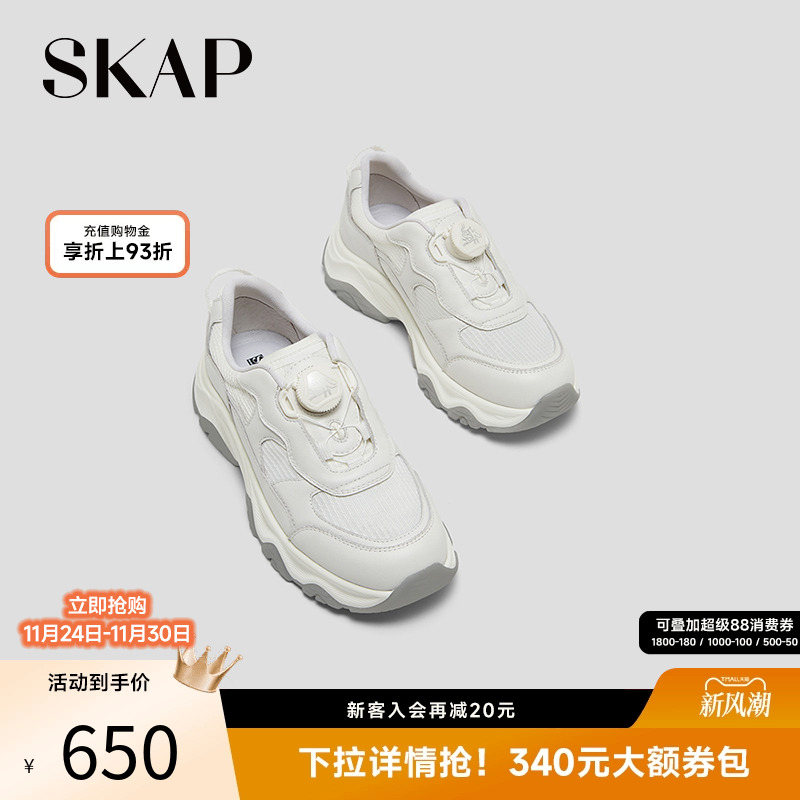 SKAP圣伽步女鞋2025秋季新款厚底旋转扣户外女款休闲运动鞋