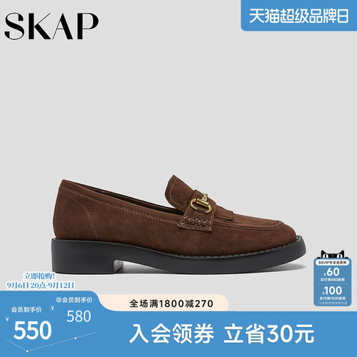SKAP圣伽步女鞋2026秋季新款乐福鞋流苏绒面一脚蹬马衔扣女休闲鞋