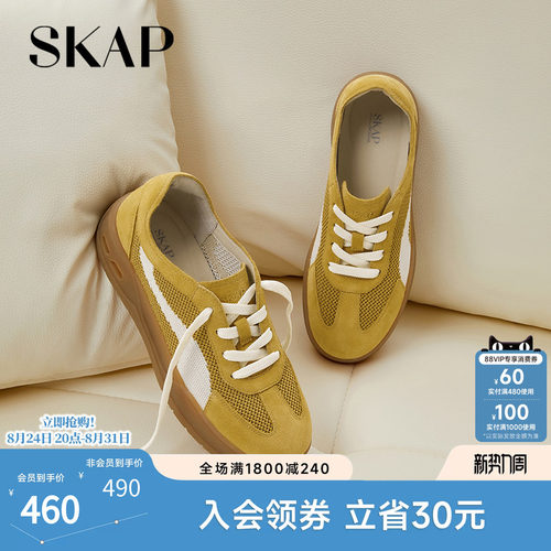 SKAP圣伽步女鞋2026秋季新款德训鞋舒适透气复古板鞋女款休闲鞋