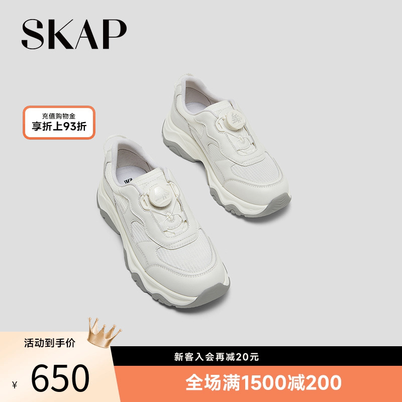 SKAP圣伽步女鞋2025秋季新款厚底旋转扣户外女款休闲运动鞋