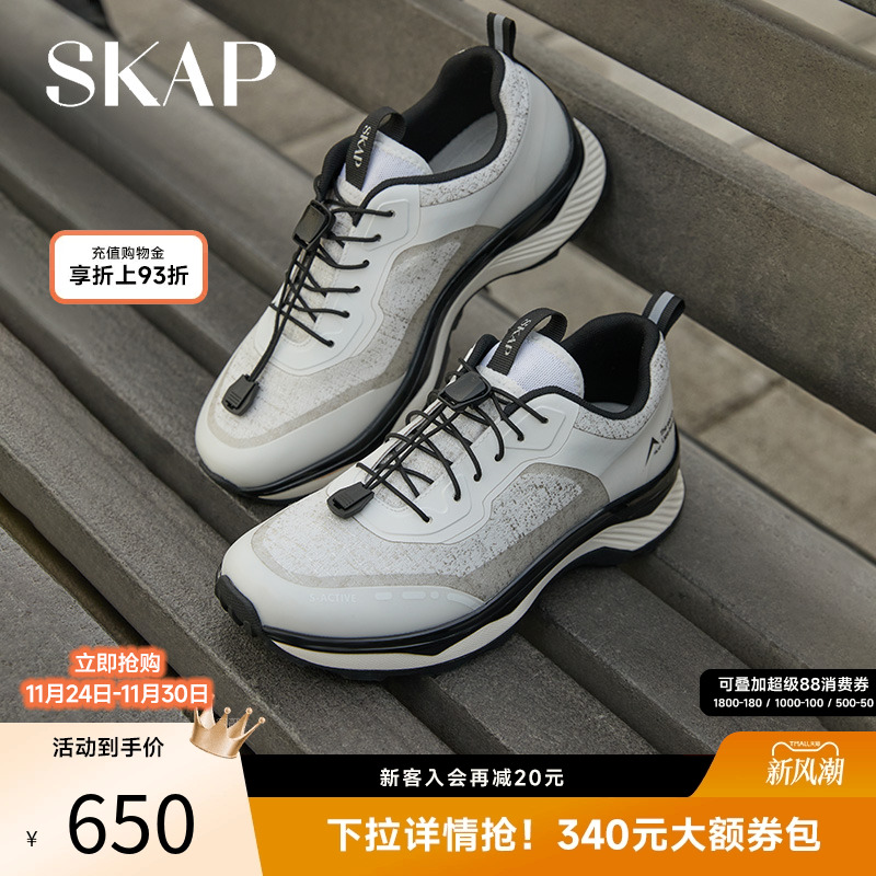 SKAP SOOM科技鞋垫
