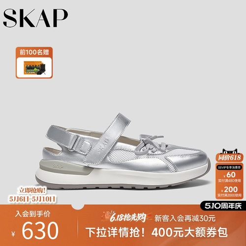 SKAP圣伽步女鞋2026夏季新款包头凉鞋透气网布舒适女款休闲凉鞋