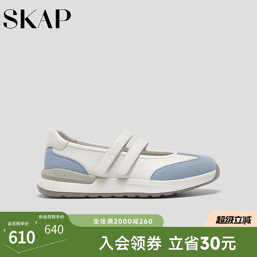 SKAP圣伽步女鞋2026春季新款浅口玛丽珍轻便单鞋薄底女款休闲鞋