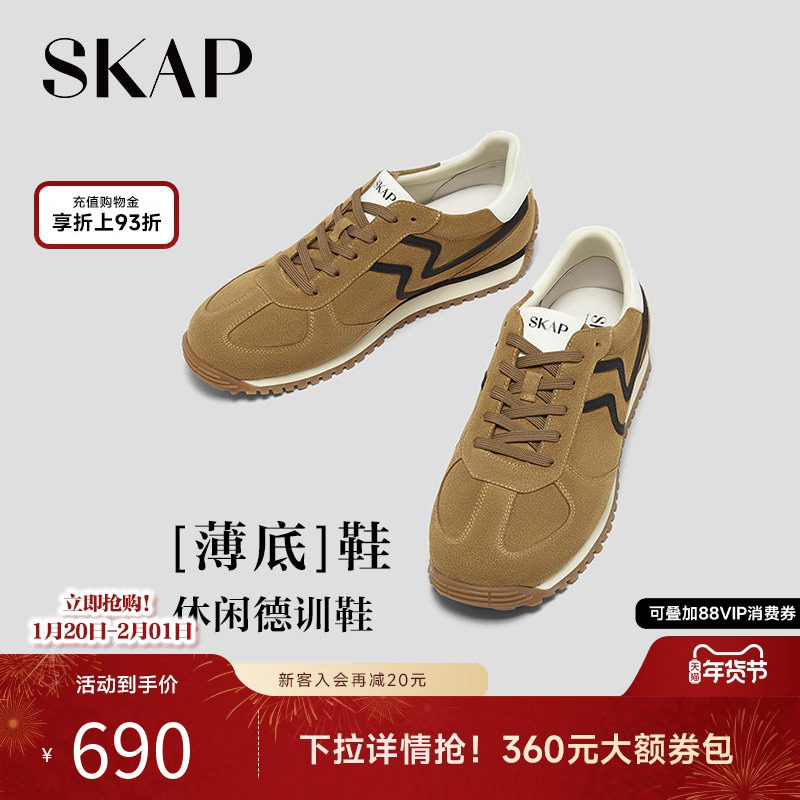 SKAP圣伽步男鞋2025秋季德训鞋新款运动内增高轻便薄底男士休闲鞋,流行男鞋,德训鞋,淘宝优惠券,粉丝福利购,淘宝优惠卷