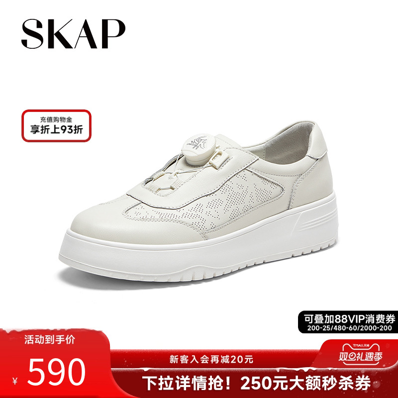 skap圣伽步厚底小白鞋